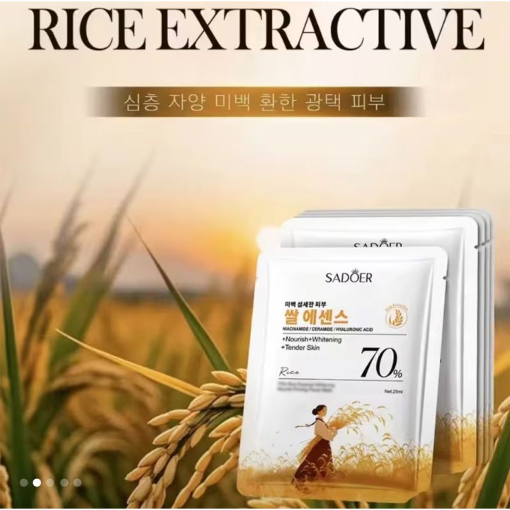 قناع الأرز الذهبي – ترطيب وتفتيح فوري