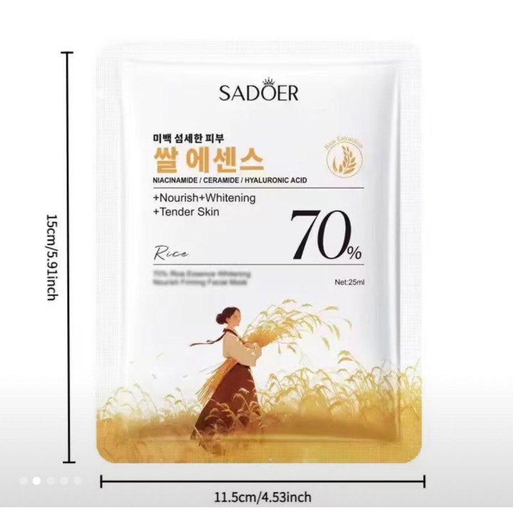 قناع الأرز الذهبي – ترطيب وتفتيح فوري